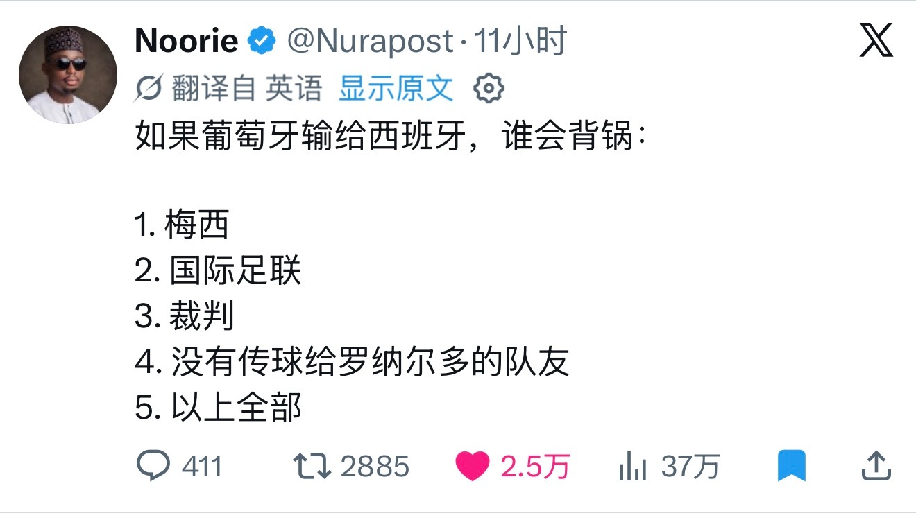 5. 以上全部   葡萄牙vs西班牙