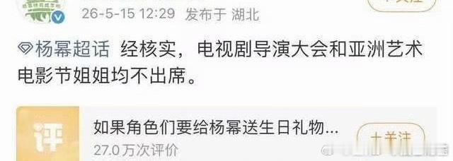 其实内娱现在的环境就是出席差不多就能拿奖，不出席就没…… （我就是这个意思啊，因