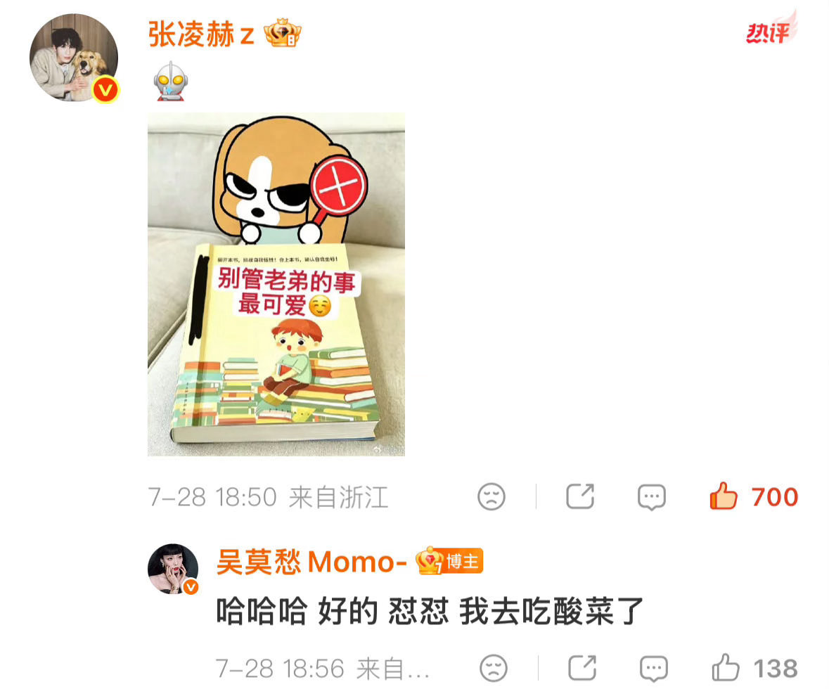 吴莫愁叫张凌赫怼怼张凌赫回复吴莫愁 吴莫愁一心想树立大姐威严，结果张凌赫根本不吃