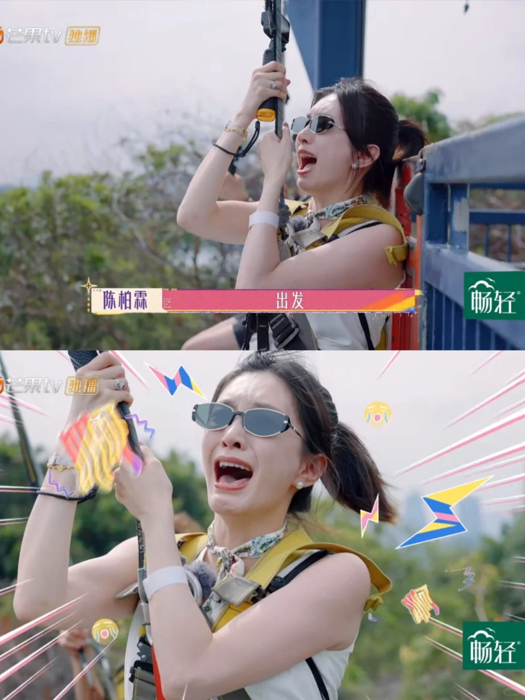 江疏影惊叫的一天，一天都在天上飞