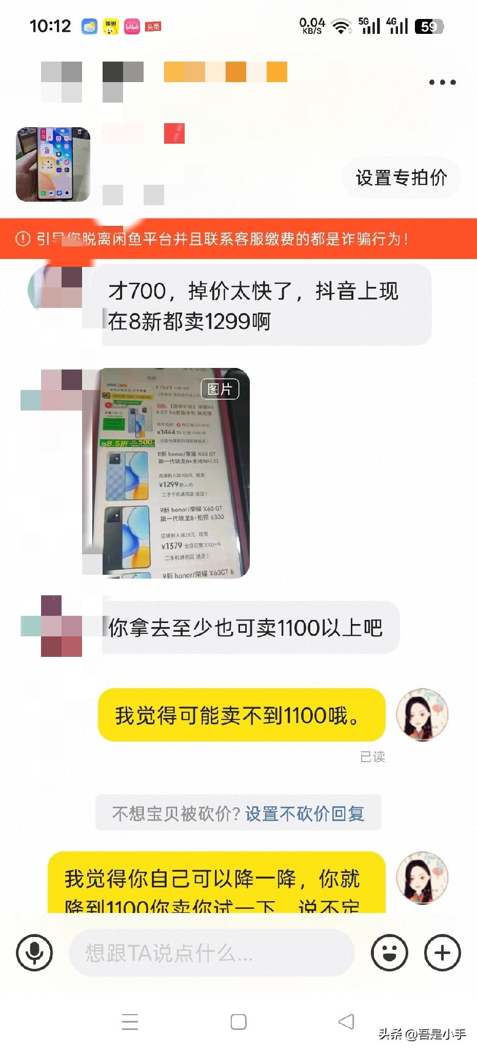 网友问我 荣耀X60GTB回收不.我说回收的.问了一下什么机况，多少内存，外观成