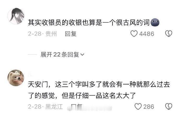 语义磨损真的掩盖了好多中文遣词造句的光芒 （