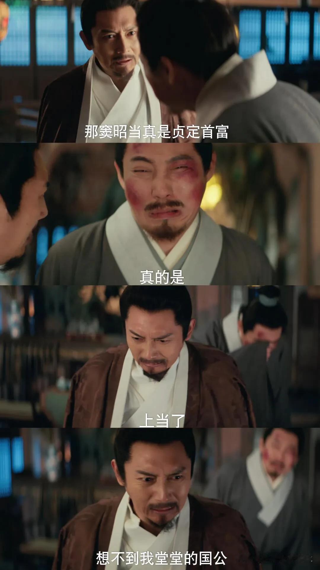 《九重紫》宋墨的爹是来搞笑的吗？儿媳妇是首富还不满足呀！

别人家的爹，儿子娶个