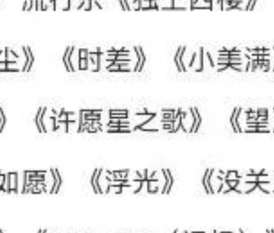 周深周深2026深深的巡回演唱会周深常州演唱会定档 许愿星之歌？Im Star？