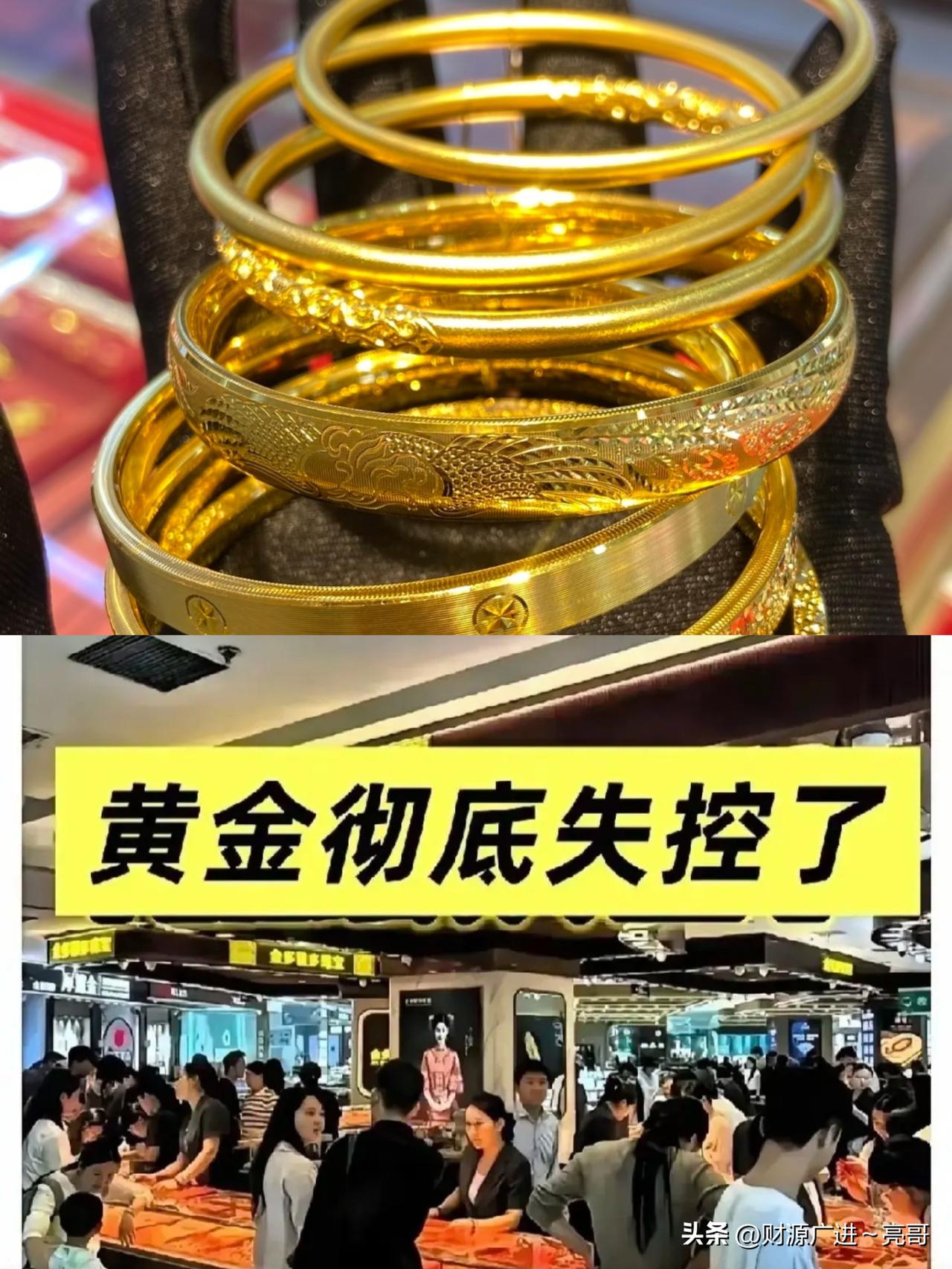 金价持续走高，大批人抢金饰，实则容易亏！

7月4号路过市中心的那家金店，差点被