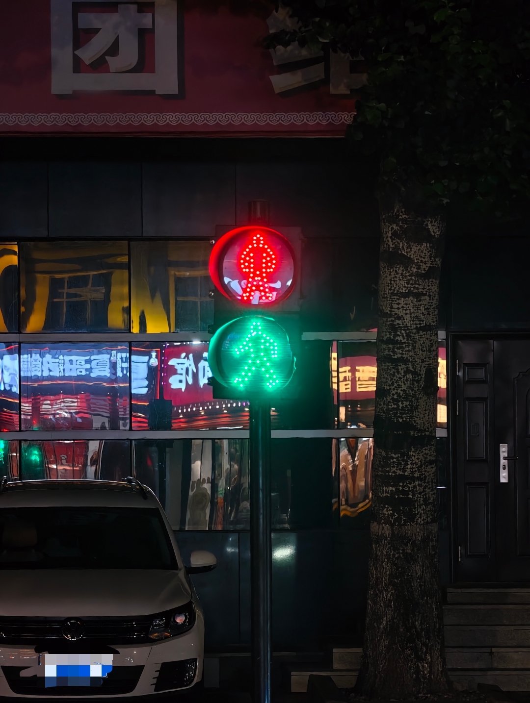 这红绿灯你说我是过还是不过啊[允悲] ​​​