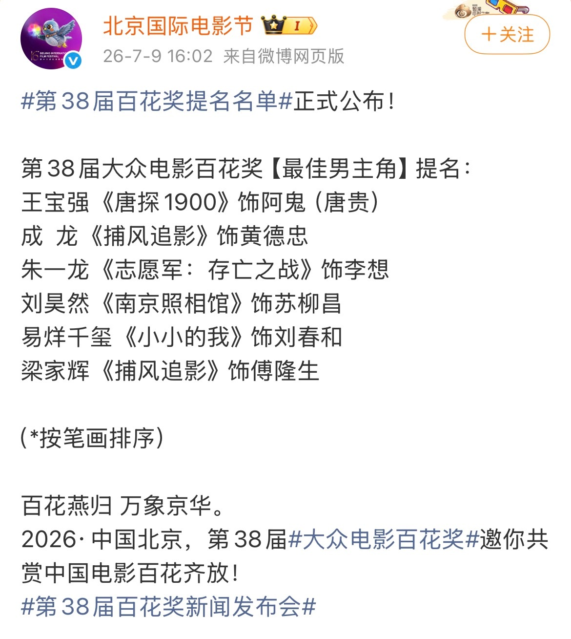 易烊千玺首位七连提主角奖演员易烊千玺获第38届百花奖【最佳男主角】提名至此易烊千