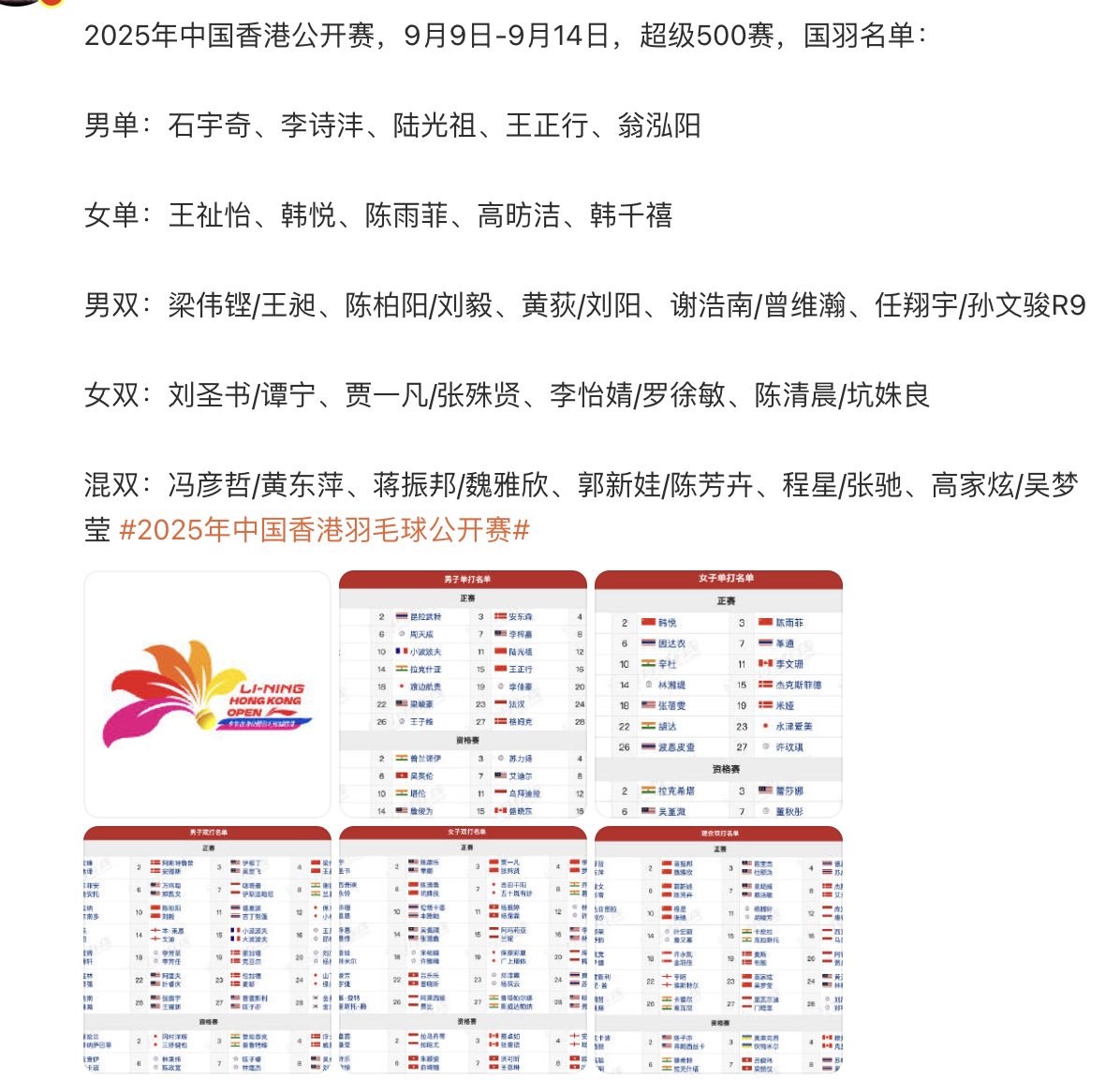港公这样的阵容+这样的票价，心动了吗？[流鼻血][流鼻血] ​​​