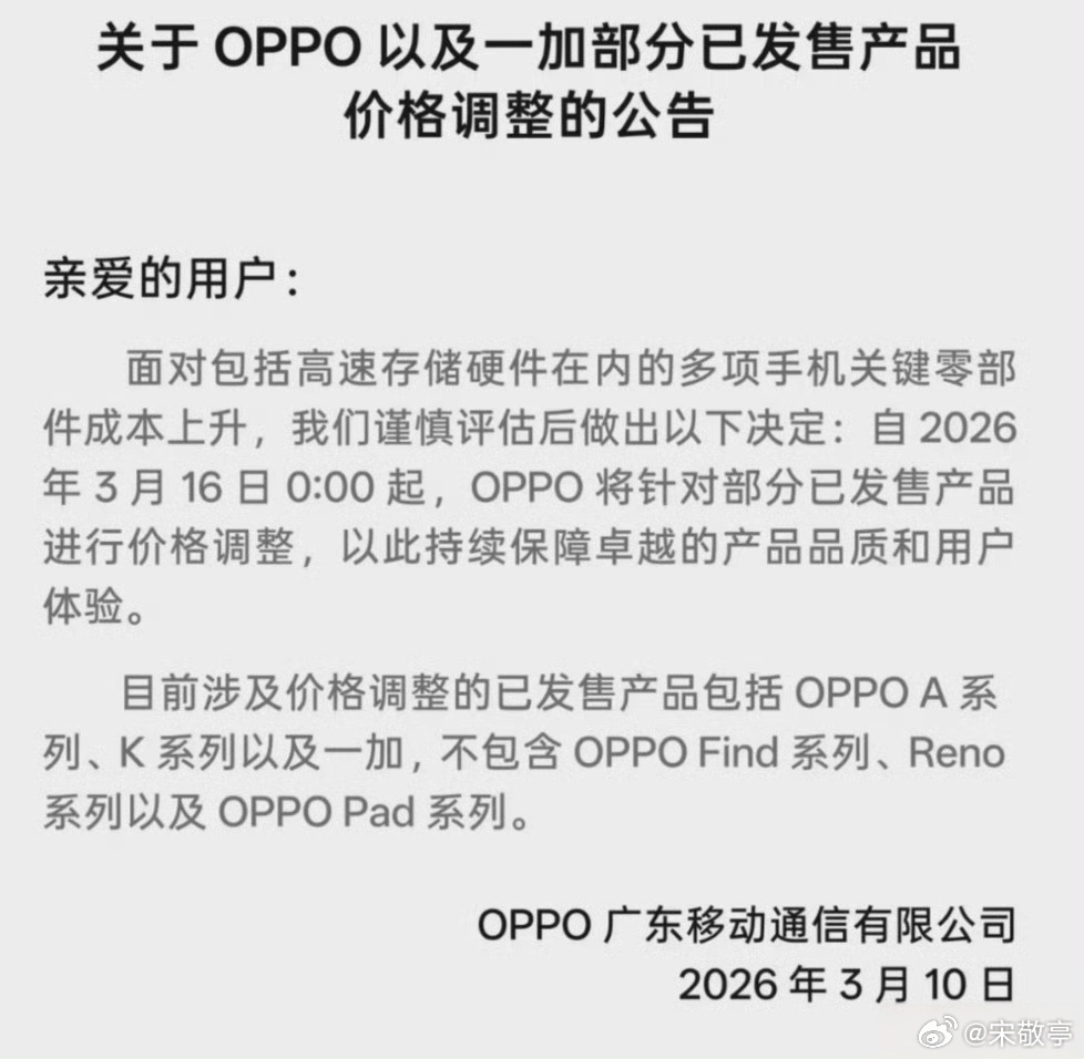 手机市场将迎来全面涨价不仅OPPO涨价，主流手机品牌都会相应调价，今年手机市场确