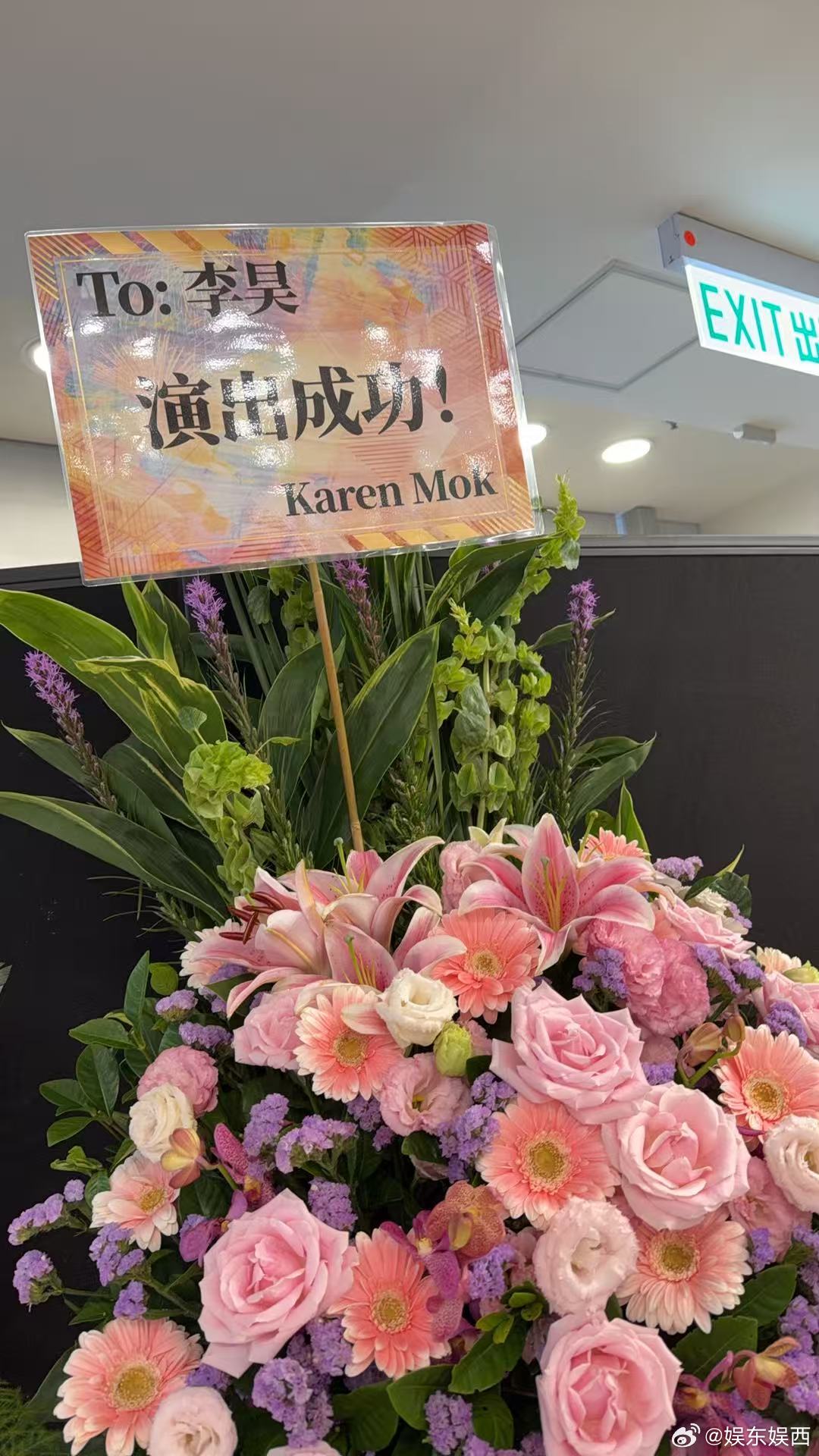 众多港星为李昊演唱会送花篮李昊在圈内的人缘2018年星爷一句“你什么时候开到红馆