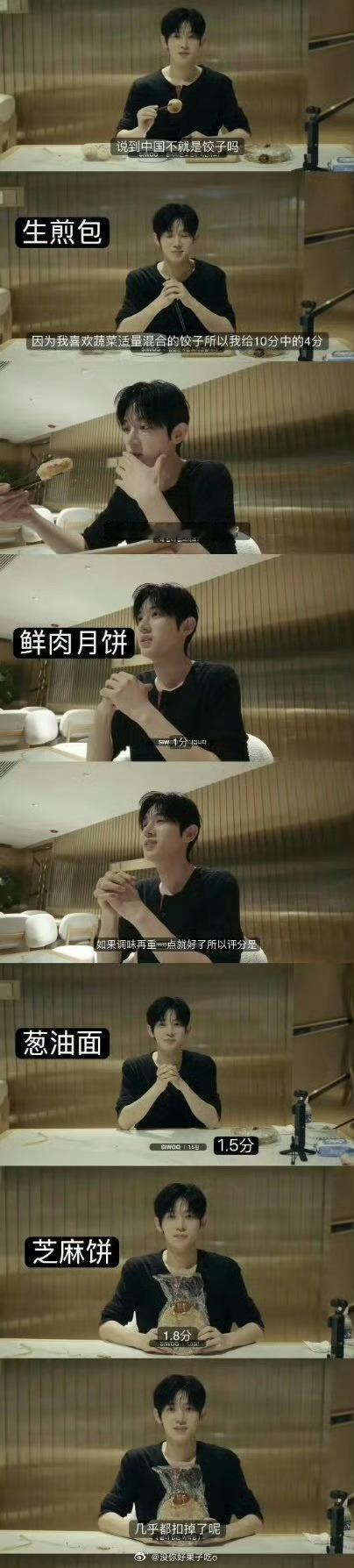 朴时宇给中国菜打低分西八人最近咋了？ 再让他们赚到人民币看看呢？ ​​​