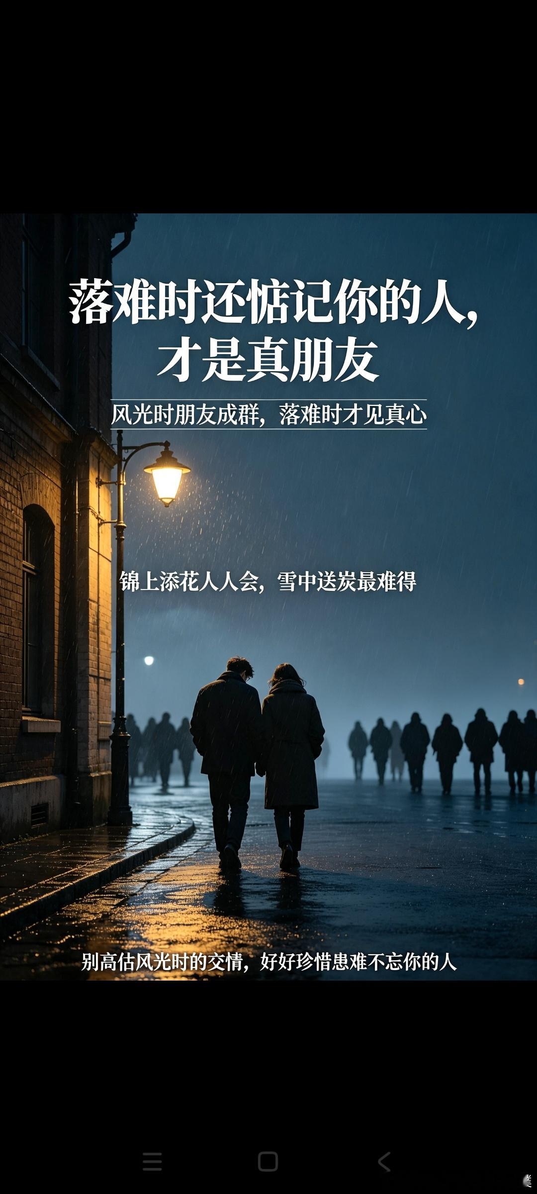识人靠逆境，识己亦如是人最难识别的时候，是一切顺利的时候。顺境像一层滤镜，大家都
