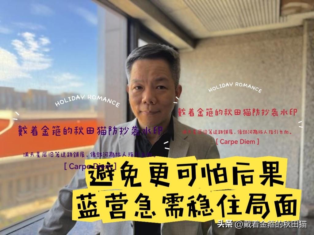 绝不是危言耸听！
学者赖祥蔚警告蓝营：别以为没事，检调一旦介入马英九基金案，好多