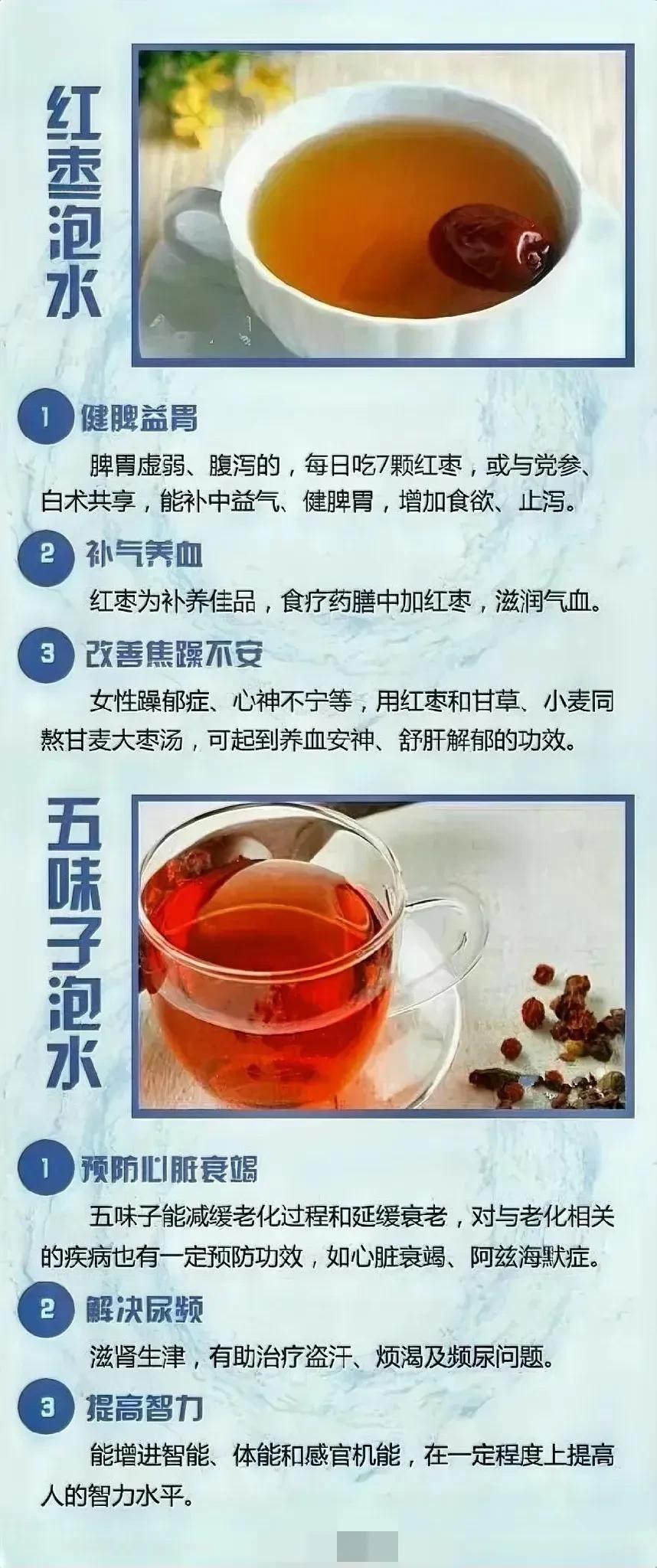 你还在喝单调的白开水吗？今天教你如何泡制美味的药茶，不仅保健还能防病哦！

药茶