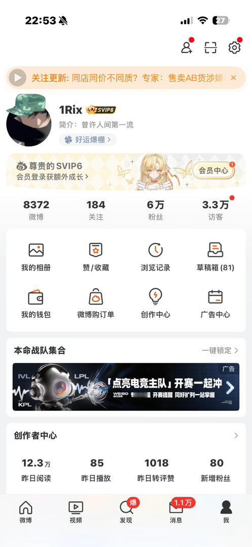 平常的一天 你睡醒点开了微博 缓缓通过开屏广告以后发现你登上了这个主页 你最想干