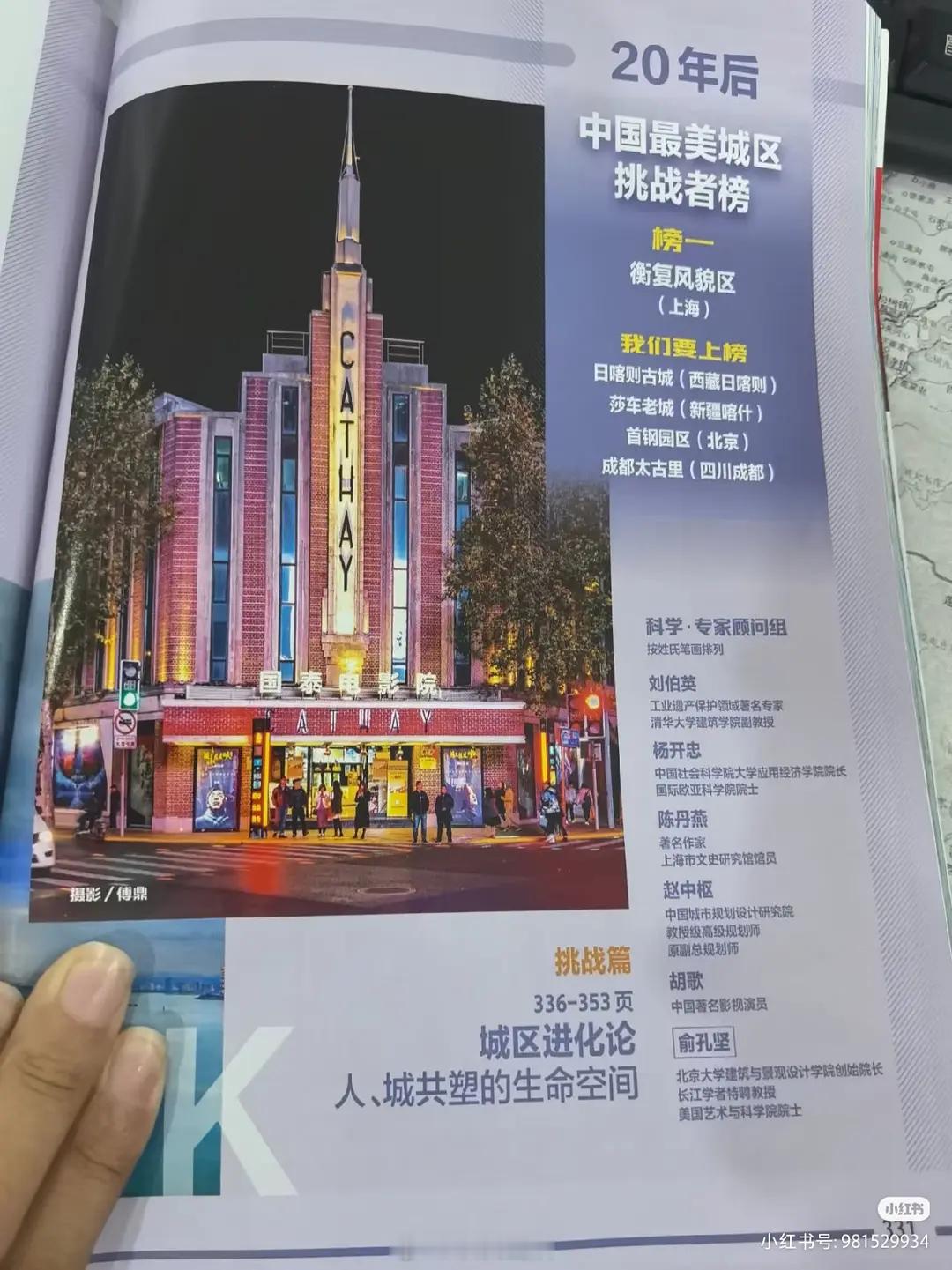 谁能想到在国家地质杂志上看到胡歌啦 ​​​