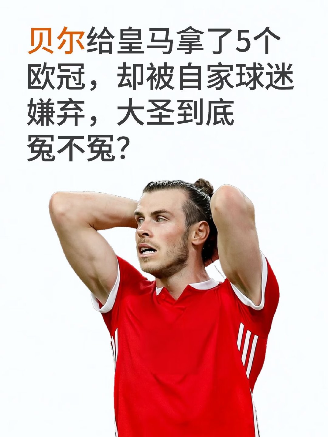 皇马生涯共拿到5座欧冠、3座西甲、1座国王杯、3座西超杯、3座欧超杯、4座世俱杯