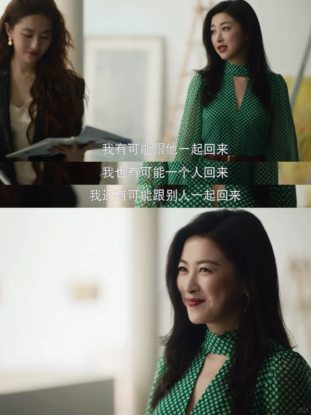 国产剧里终于有女性“我本位”意识了‼️