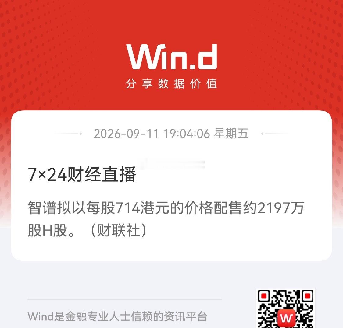 你们知道生态是怎么被破坏掉的了吧，刚配售一波又来一波，放心后面这种事情还多的去了