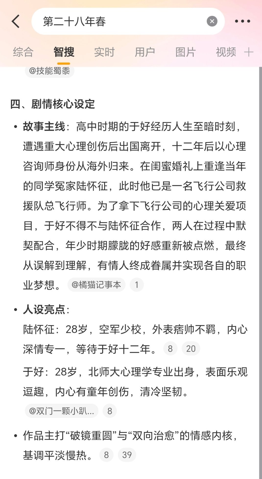 看来内娱无论谁播啥都扑街的时代能在网络有点cp声量已经很不错了两个糊糊能三搭且到