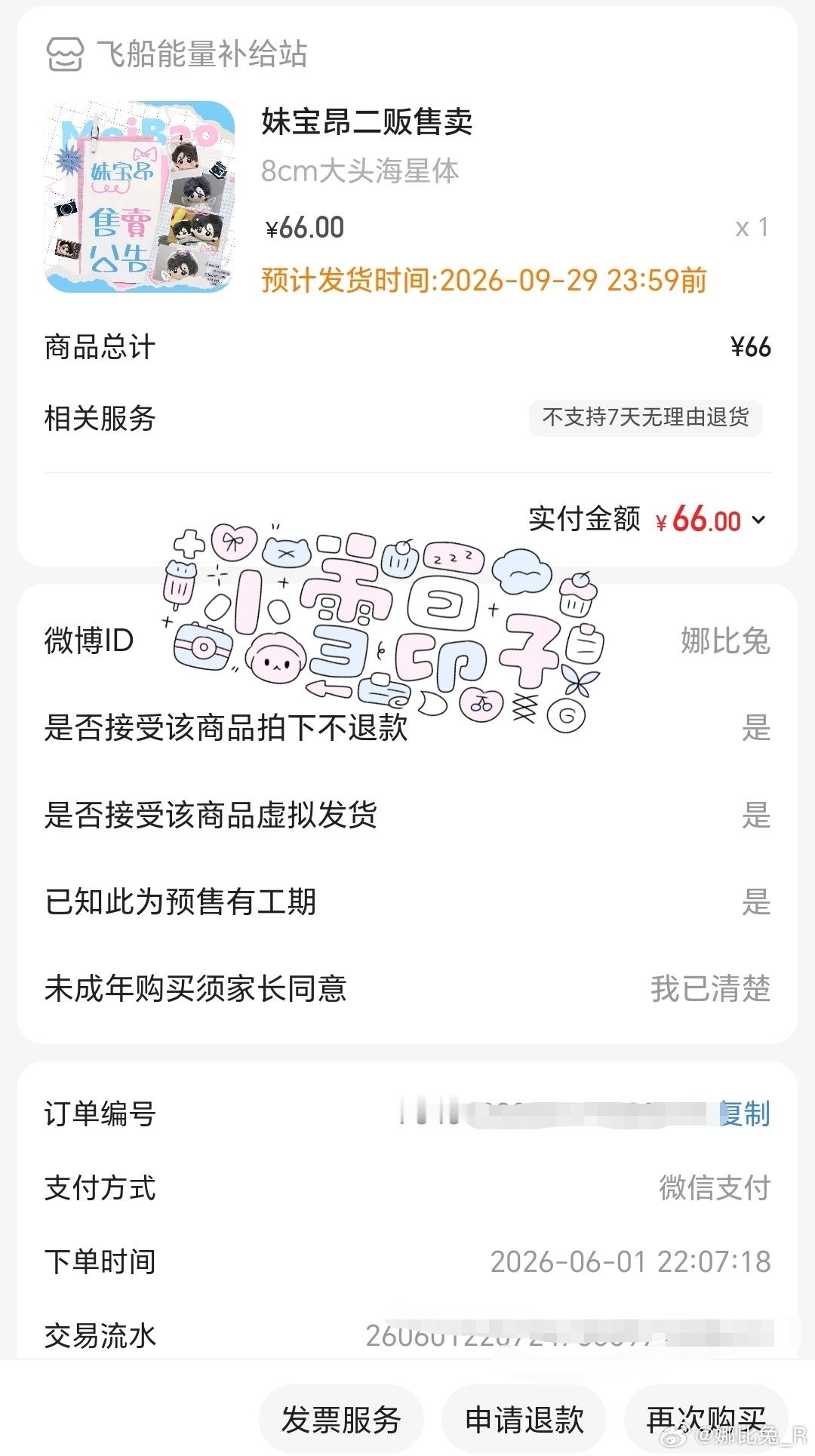 大头大头我们喜欢你  专栏 · 给小猫的投喂^^ට
