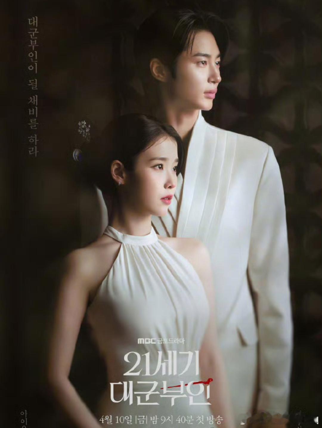 继《21世纪大君夫人》制作组，主演IU、边佑锡道歉后，编剧也道歉称：“未能仔细斟