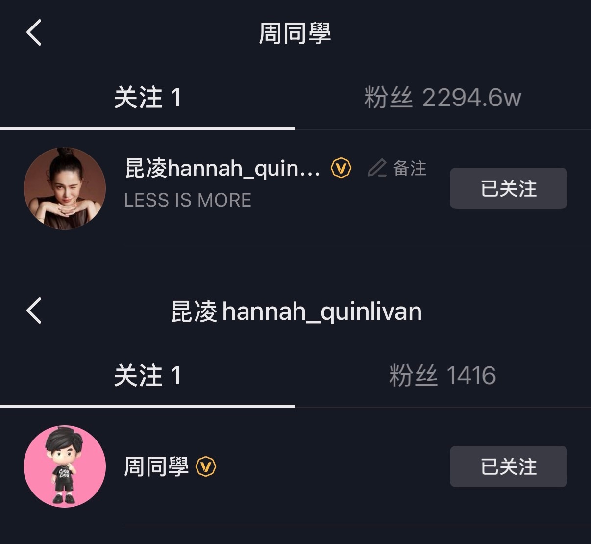昆凌开通抖🎶账号关注列表只有彼此真夫妻就是甜