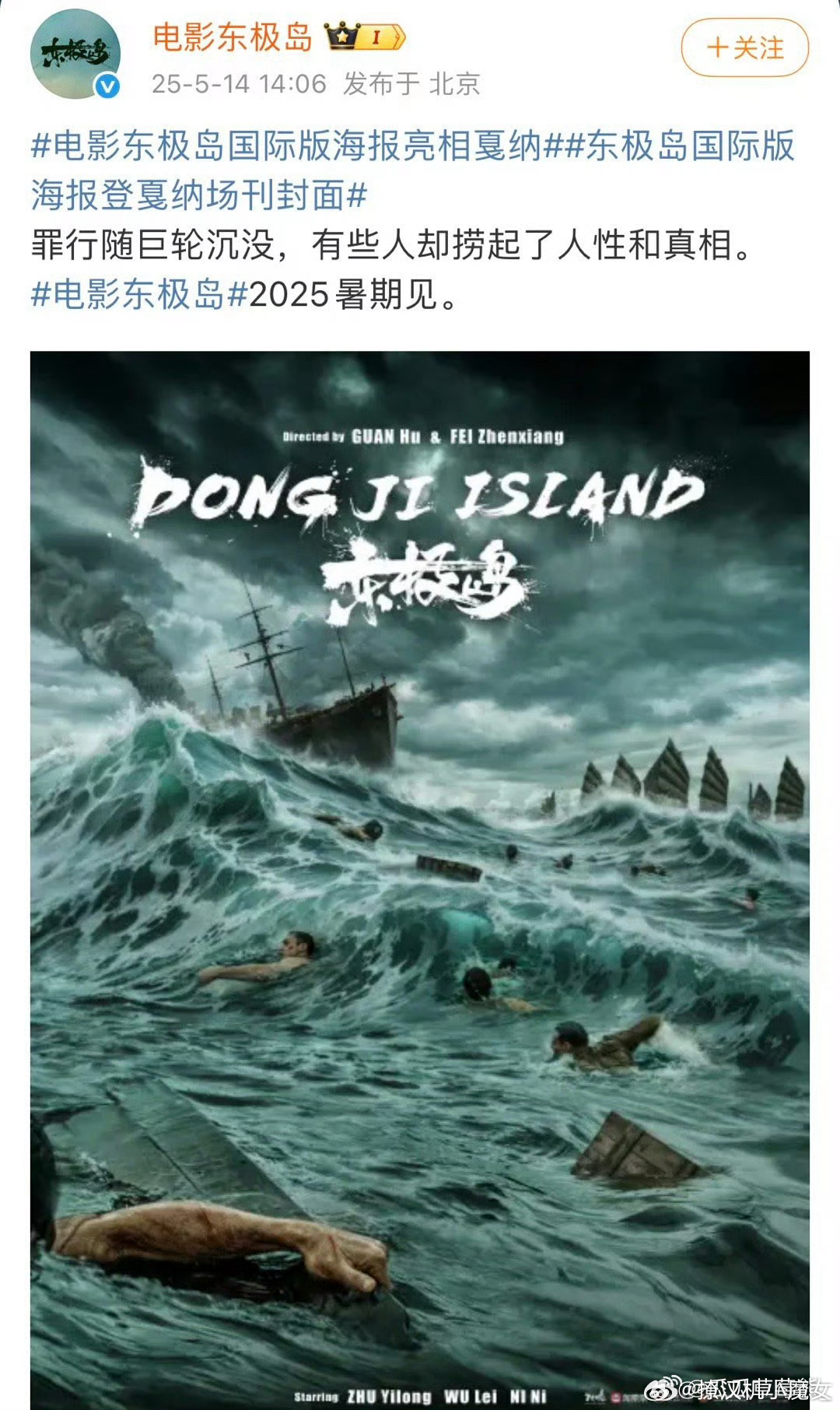 东极岛定档暑假， 吴磊朱一龙是平番吗？？感觉吴磊占优势，毕竟吴磊粉丝学生党多，到