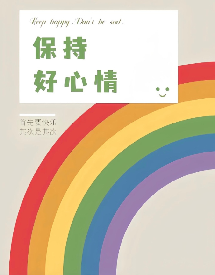 人生最好的活法：让自己开心，让别人放心，让家人安心。 ​​​