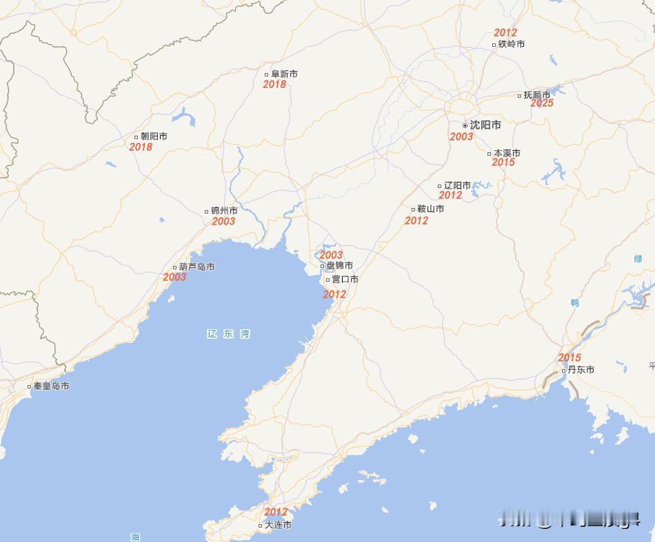 辽宁市市通高铁各城市时间，连接14座地级市的高铁线路终于要全部开通了

辽宁
是