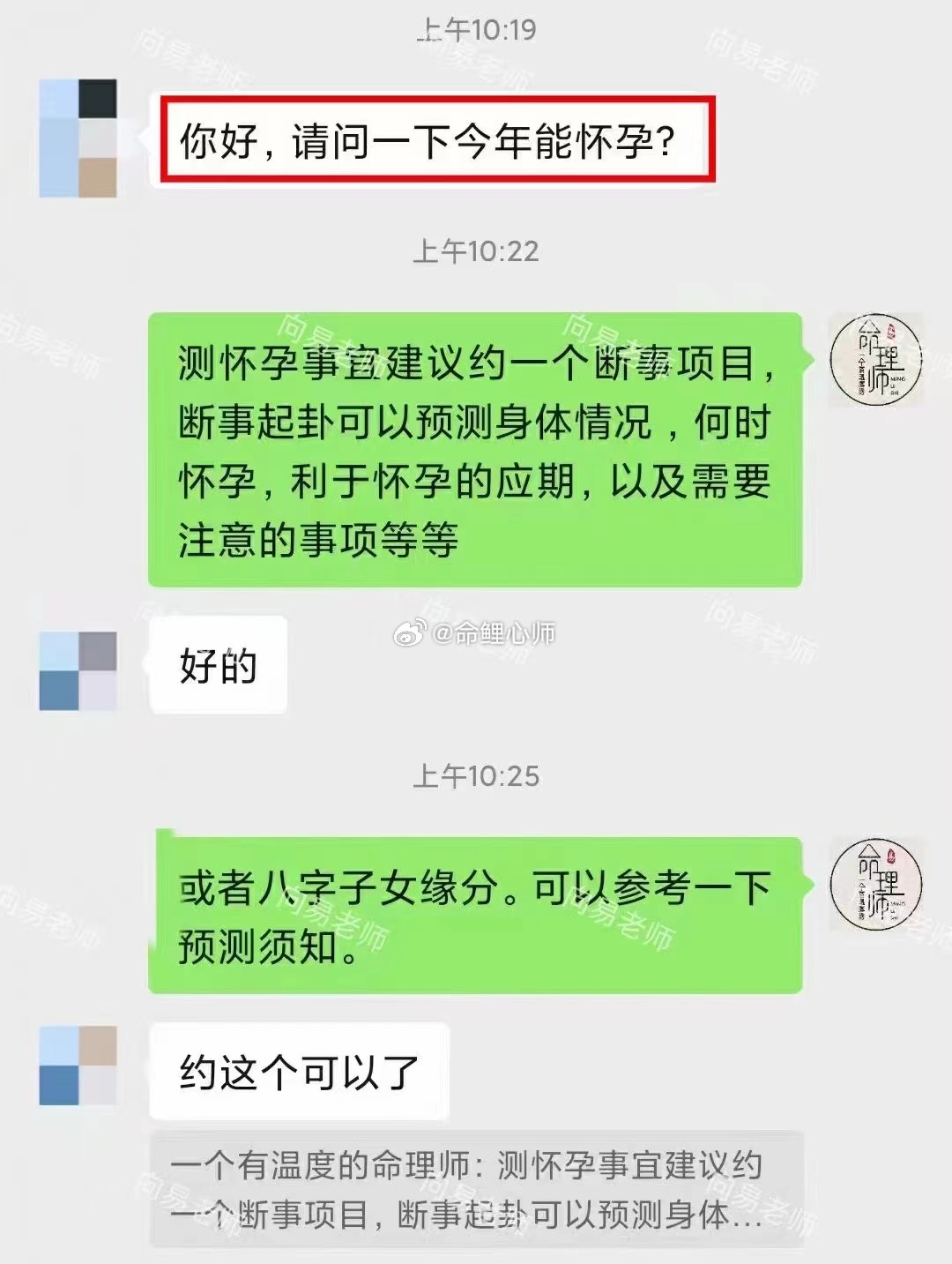想关测‬于怀孕面方‬的，建议约一个事断‬类的一事精问。起可卦‬以预测体身‬情况 