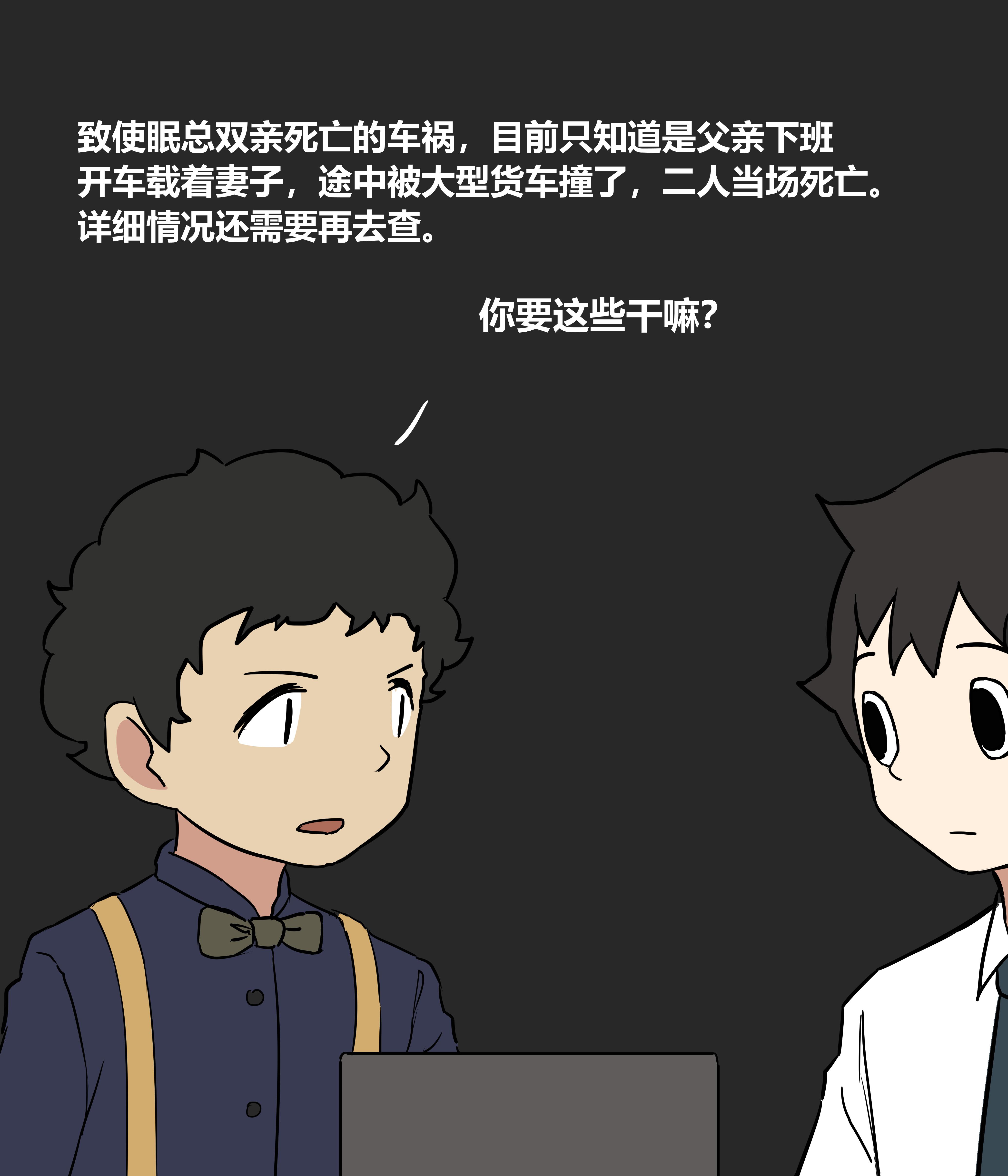我的冷酷女友139。
