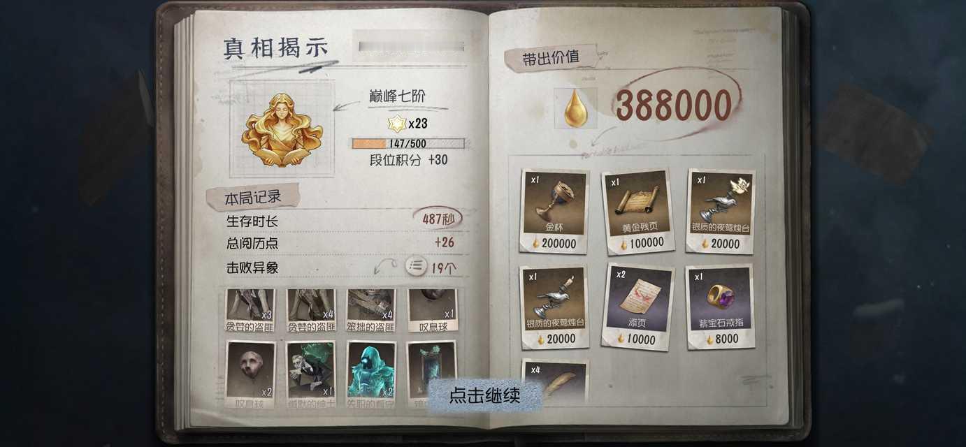 【487】的中活生现发8300 ​​​