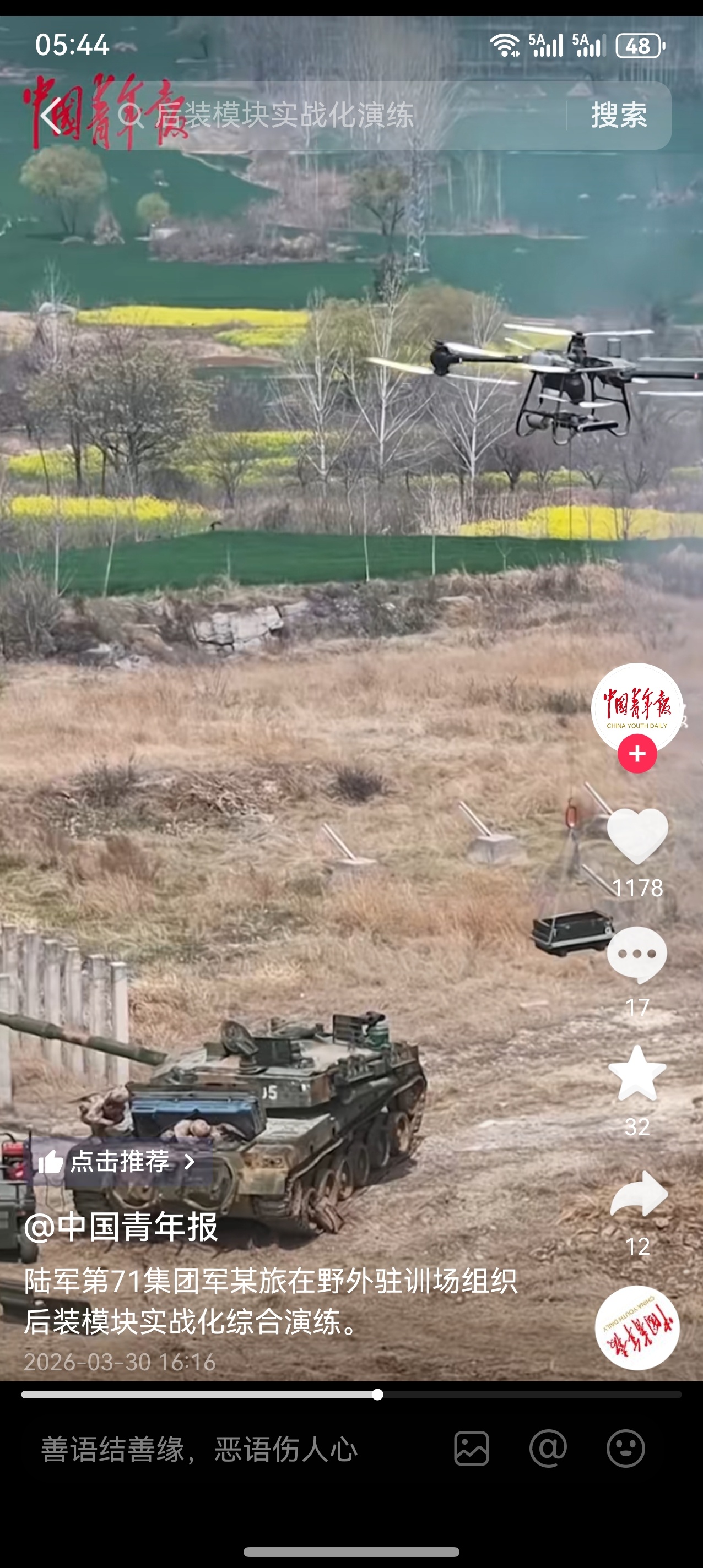 能打赢十次svo的无敌部队 