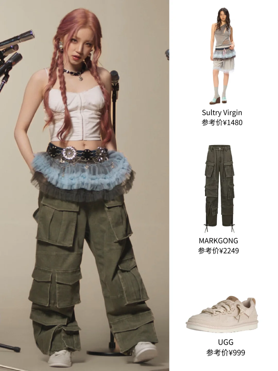 早春穿搭模板✨跟着宋雨琦和苏翊鸣穿不出错