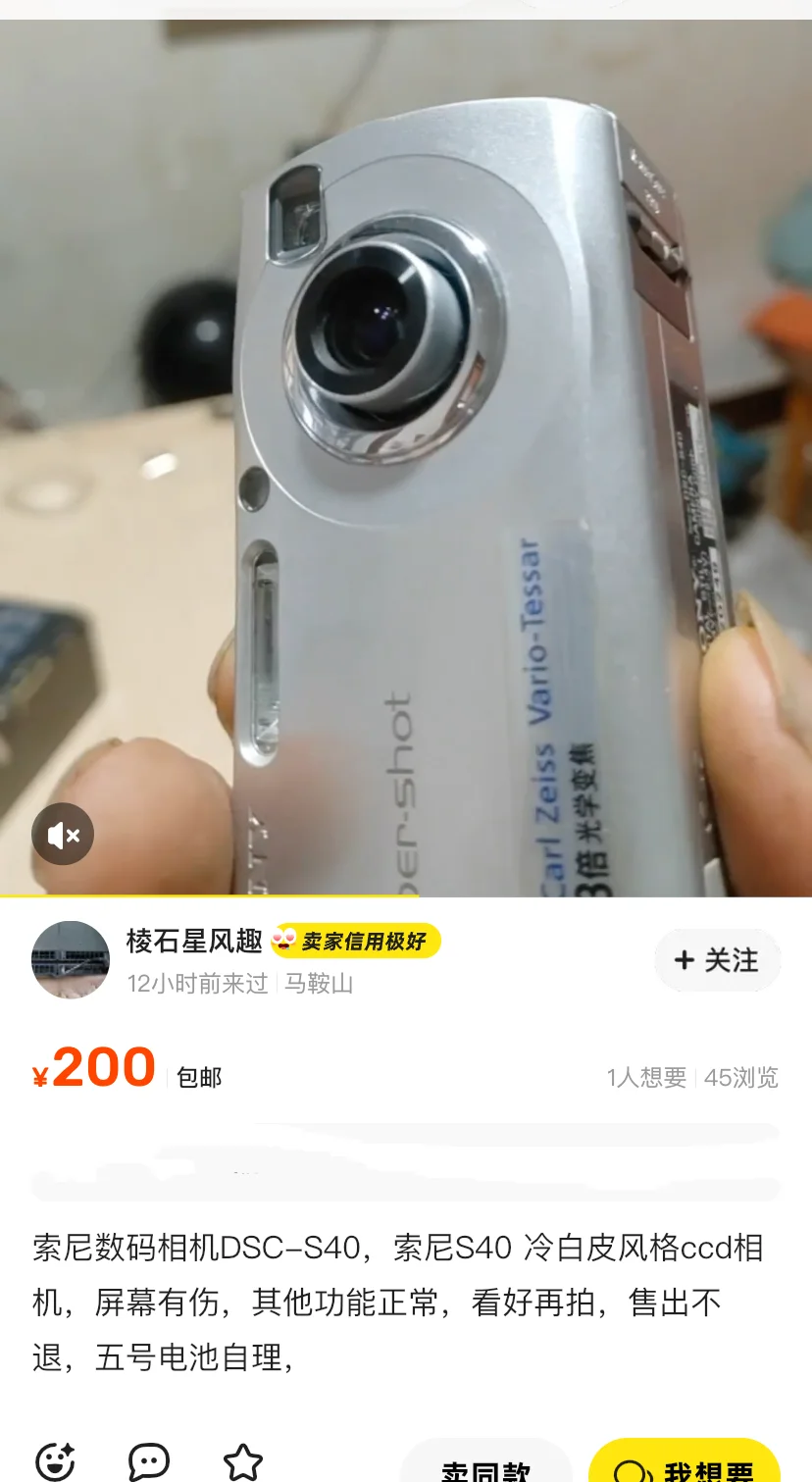 专注200元的ccd分享