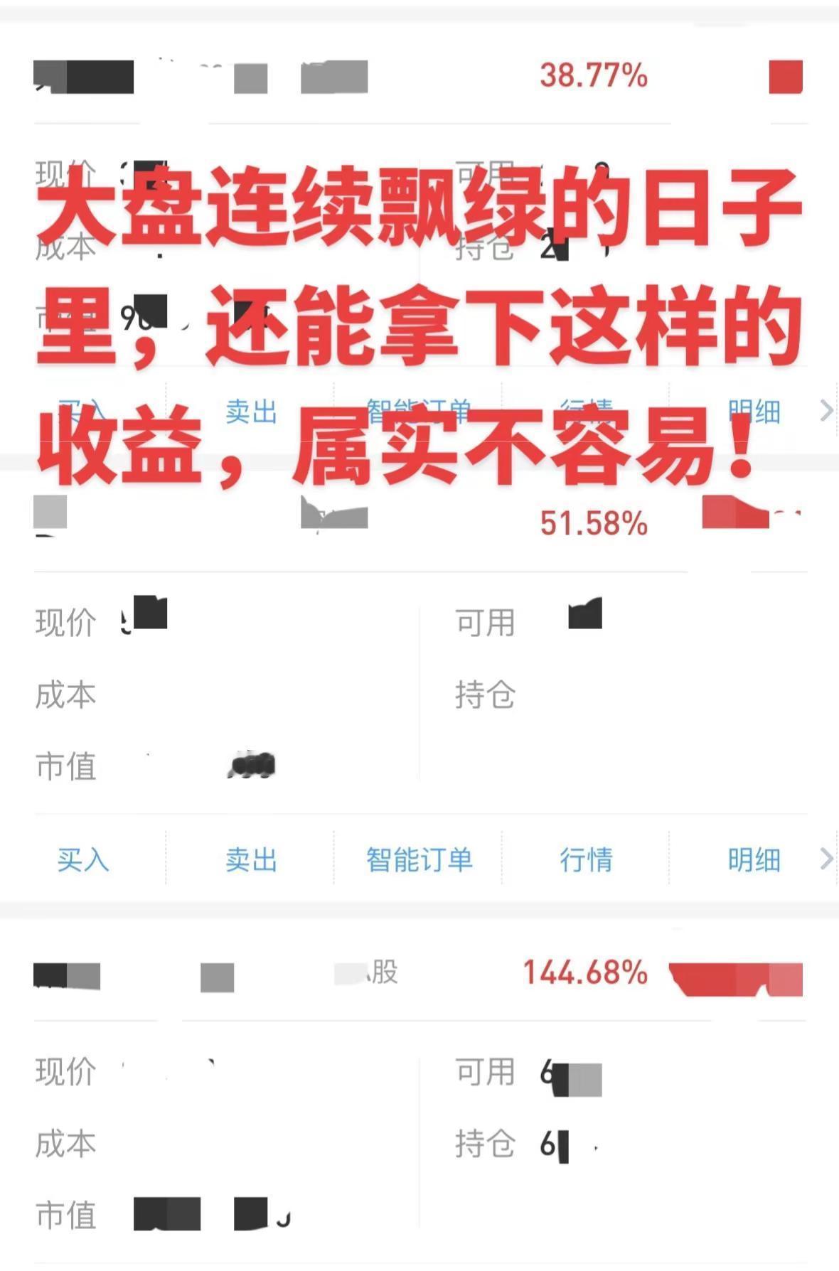 大盘连续飘绿的日子里，还能拿下这样的收益，属实不容易！