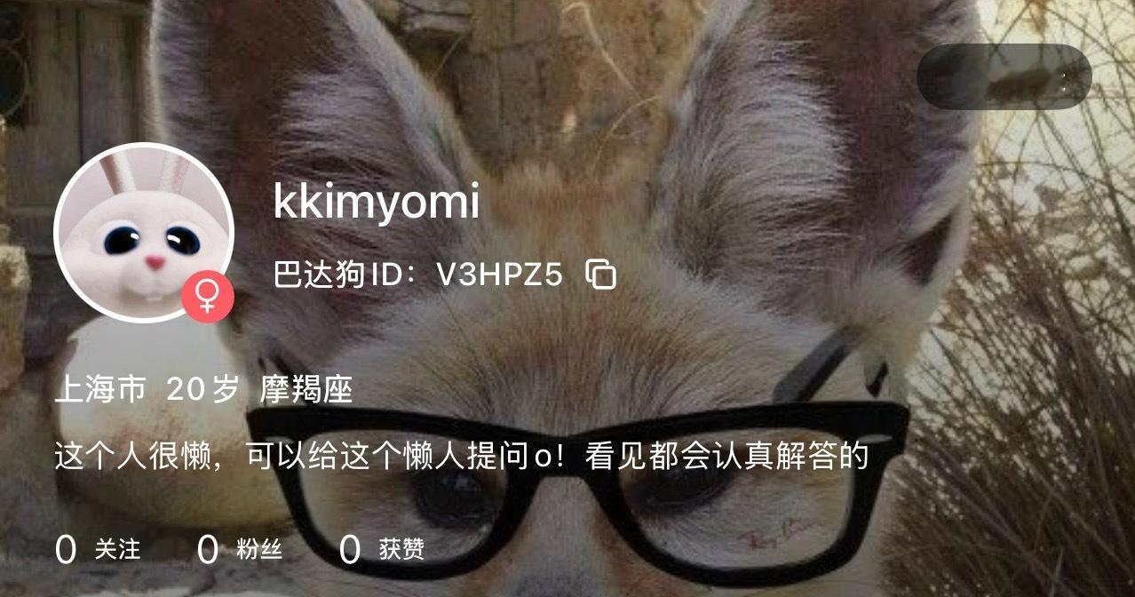好睿智 