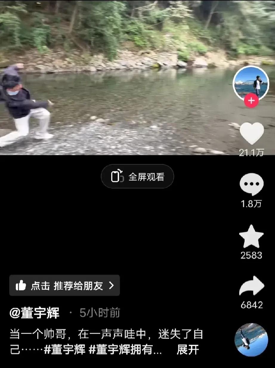 董宇辉太淡定了！


任外界浊浪滔天，谣言四起，董宇辉悠然享受乡村的乐趣，逗蚂蚱