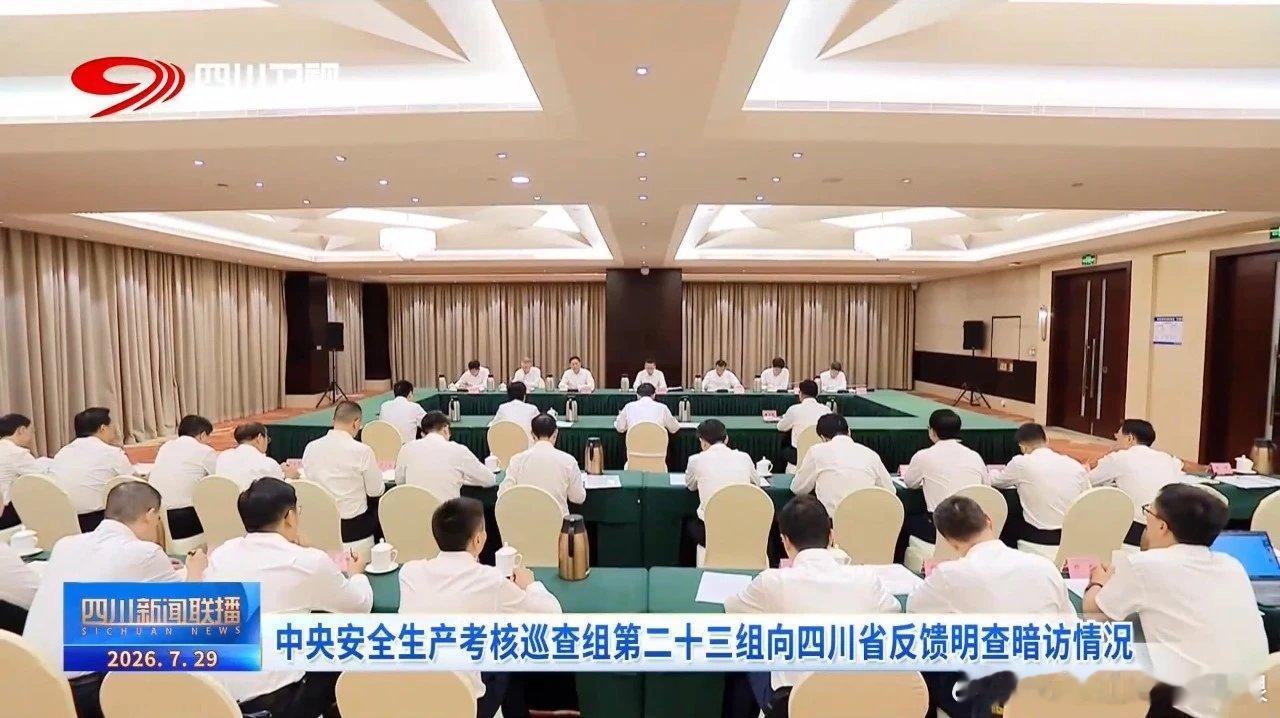 【中央考核巡查期间，黑车坠河致6人遇难】长安街知事报道，7月16日，四川雅安宝兴