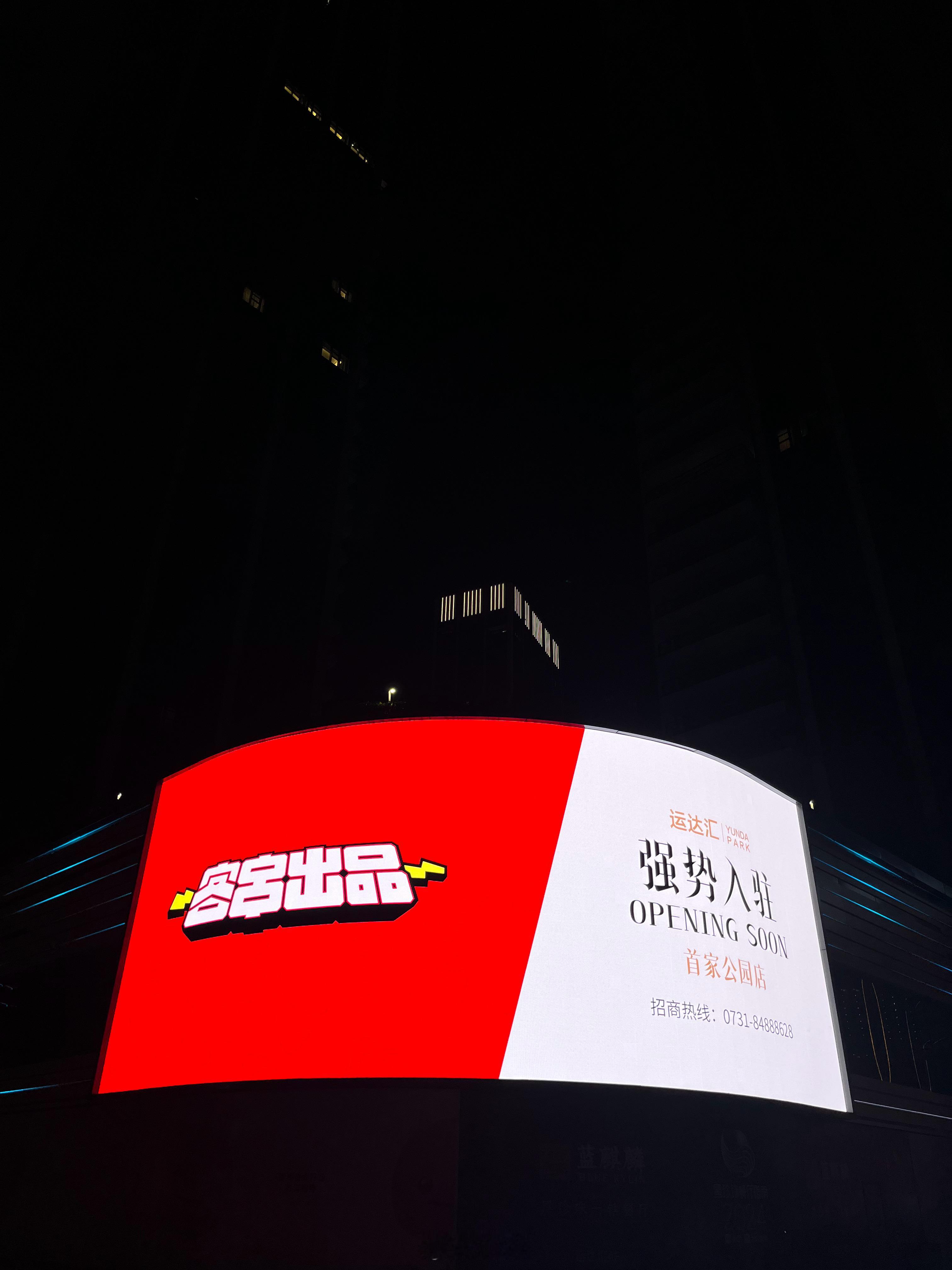 目前，运达汇三期已经确定入驻的品牌有：聚味瞿记星聚会盛香亭转转热卤丝域养发馆亿点