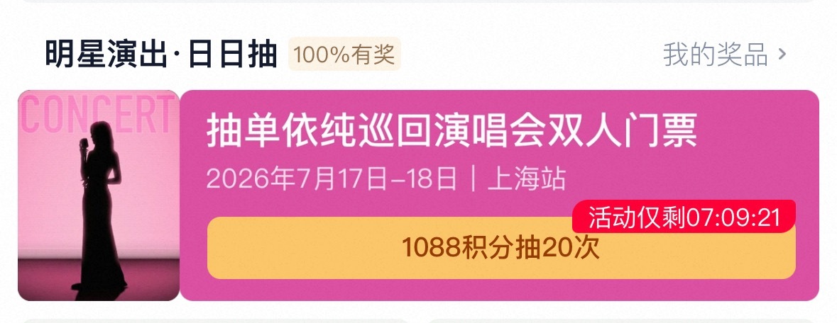 🍑88vip又抽🎫，但是上次已经白花了我1.5w积分了，这次不会再来了