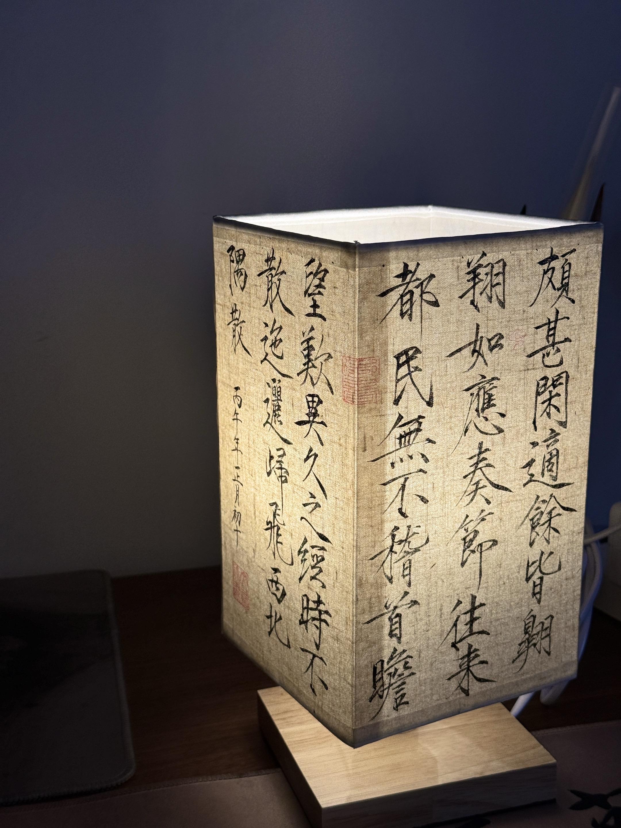 台灯