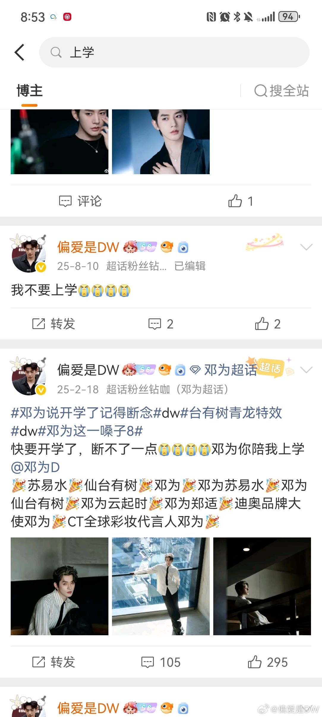 我不中了