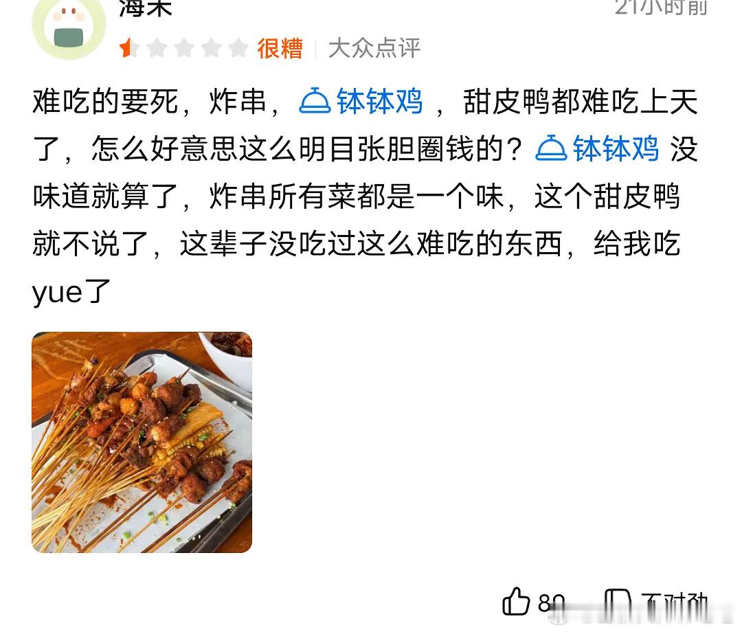王鹤棣风波不该让棣爸油炸买单王鹤棣，家炸串店今天一天就新增了一个差评，就这也上热