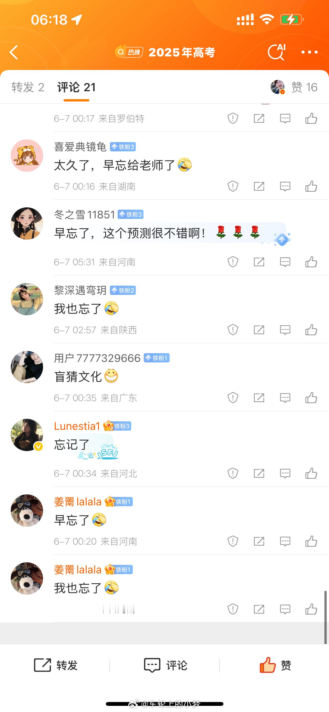 今日份车轮上的小梦的红包 截图来咯～小梦狂宠粉丝 敢来就敢送！！！ ​​​