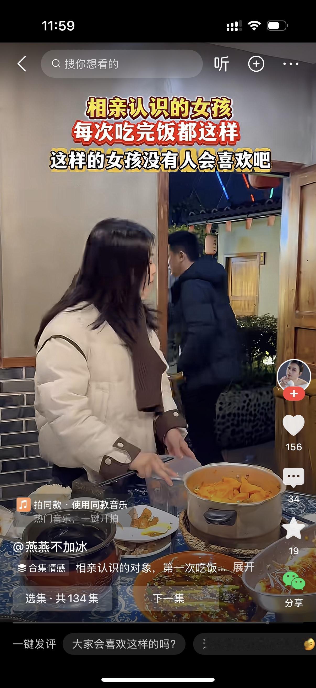 男子和相亲认识的女孩吃饭。每次吃完，女孩都要打包，一边往打包盒里夹，还一边吃着。