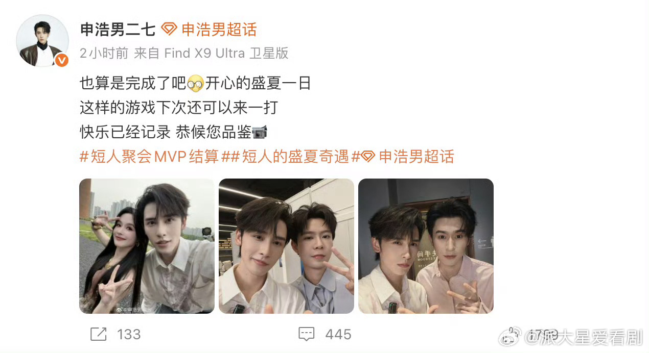 短剧圈群像给内娱一点震撼看到短剧演员们的相处真的很舒服 大家都很玩得开 互动也非