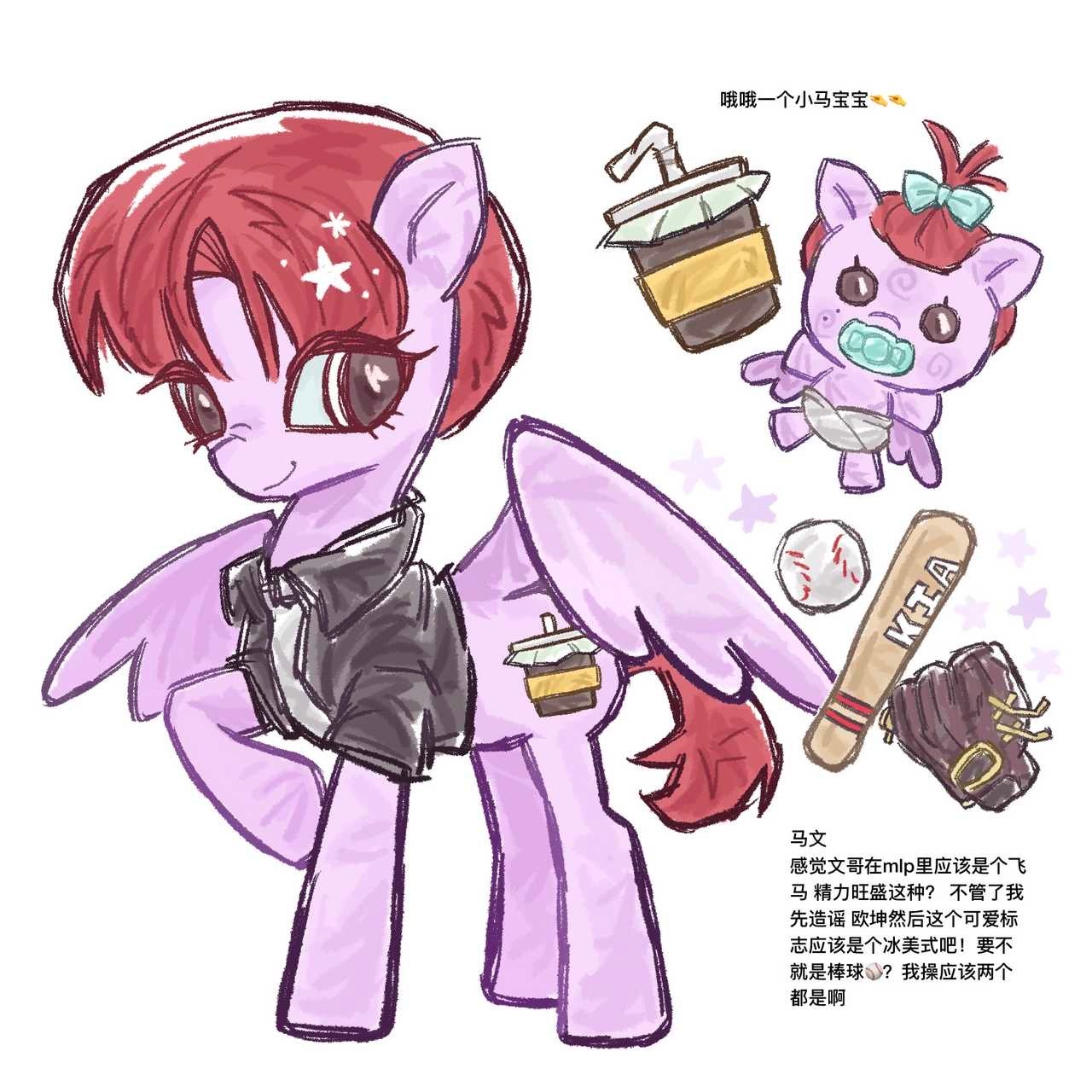 【tg】小马紫文 