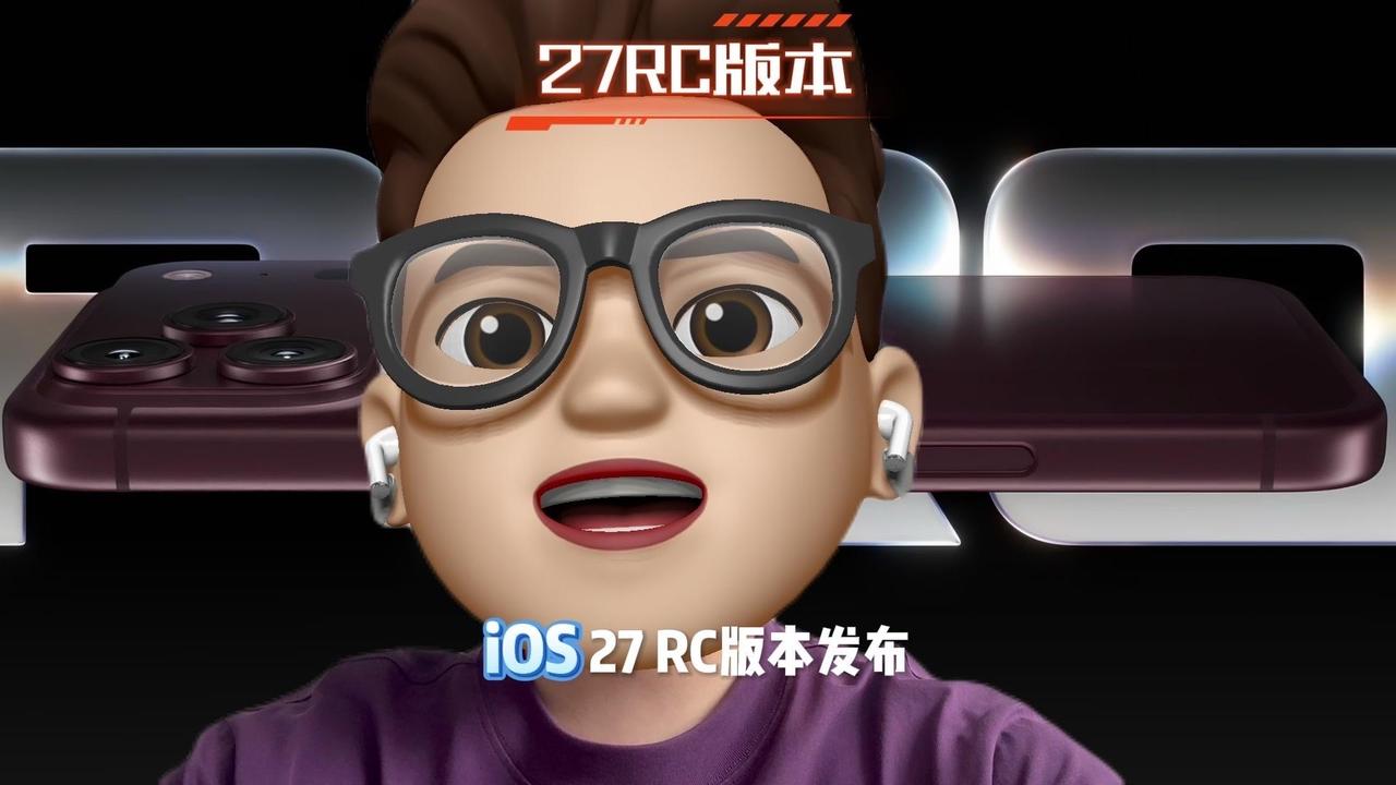 2026苹果秋季发布会是新CEO上任后的首场发布会，最大亮点就是苹果首款横向折叠